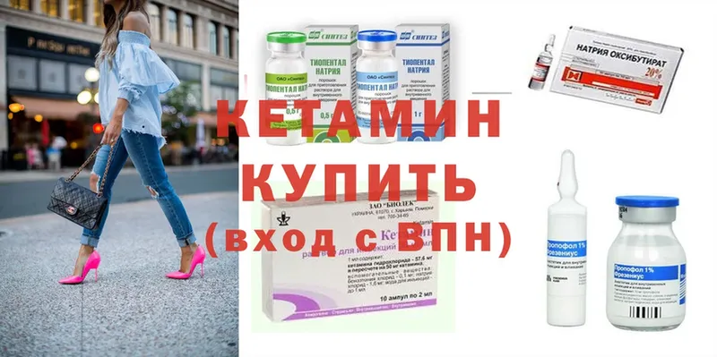 Кетамин ketamine  купить наркоту  Ирбит 