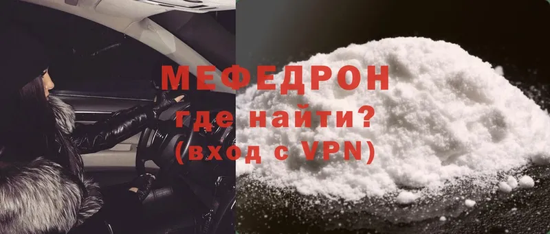 Меф mephedrone  купить  сайты  Ирбит 