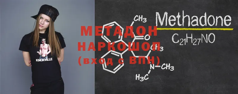 Метадон белоснежный  Ирбит 